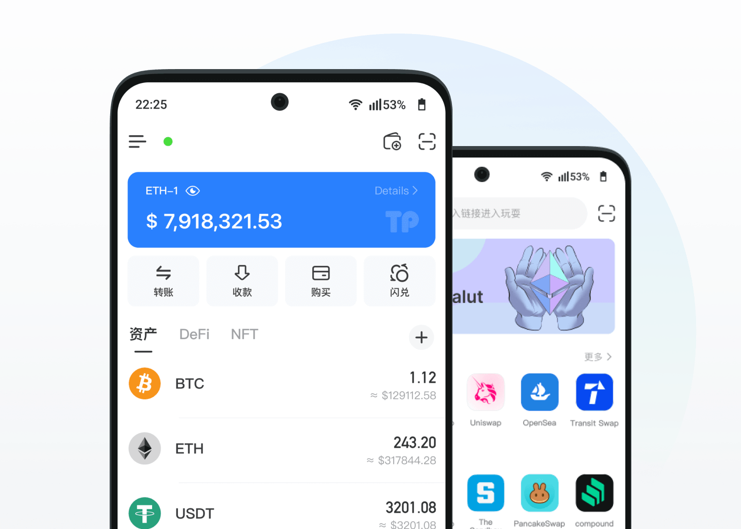 TokenPocket 錢包應用介面